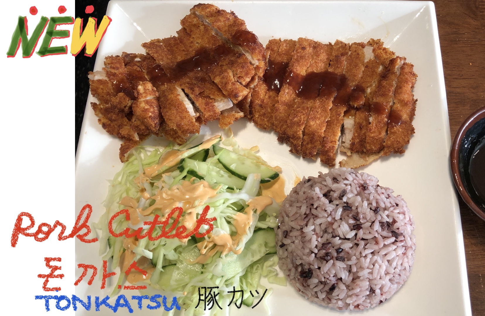 Tonkatsu Pork Cutlet 돈까스